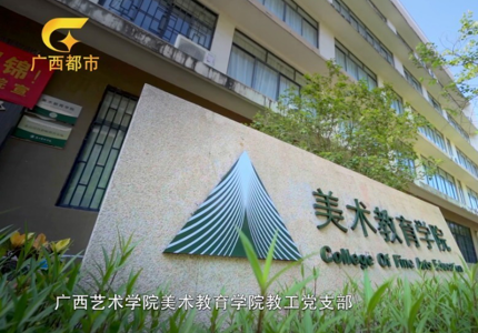 专题｜党建领航担使命 样板赋能育英才——36365线路检测中心教工党支部