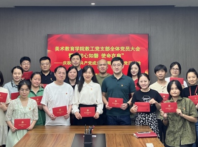 36365线路检测中心教工党支部组织开展“初心如磐 使命在肩”主题党日活动