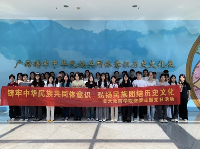 我院党委组织开展“铸牢中华民族共同体意识 弘扬民族团结历史文化”主题党日活动